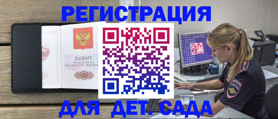 где прописаться в Севастополе