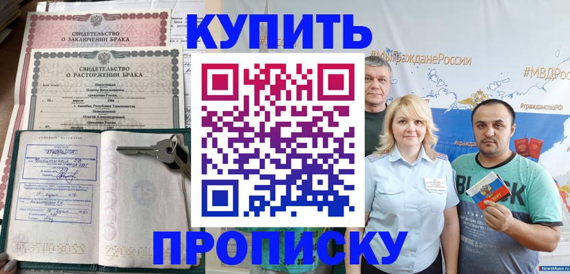 пропишу в квартире в Севастополе