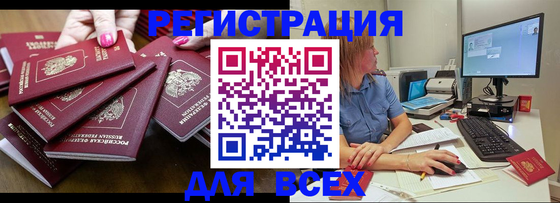 временная регистрация собственник в Севастополе
