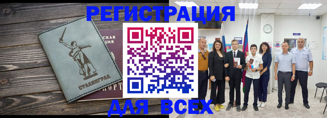 временная регистрация недорого в Севастополе