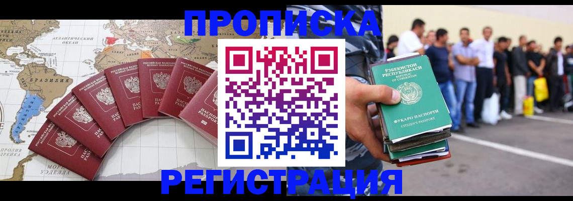 найти адрес прописки в Севастополе