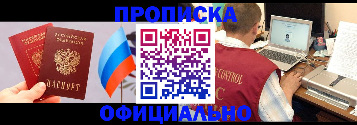 временная регистрация поиск в Севастополе